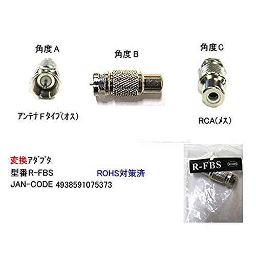 DCFun RCA オス - F タイプ メス ビデオアダプター - 10 パック dwos6rj r-fbs-1-1-500x500.jpg